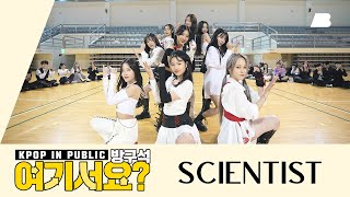 AB  방구석 여기서요 트와이스 TWICE  SCIENTIST  커버댄스 Dance Cover [upl. by Corie193]