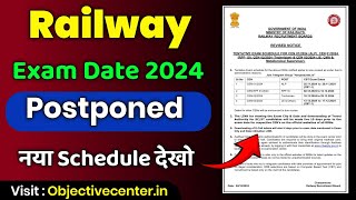 Railway Exam Postponed हो गया  RRB Technician New Exam Date 2024  RRB JE Exam Date 2024 [upl. by Seidler179]