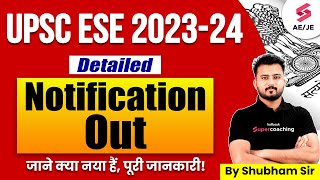 UPSC ESE Notification 2024  UPSC ESE Vacancy Out  UPSC ESE Syllabus 2023  by Shubham Sir [upl. by Garret]