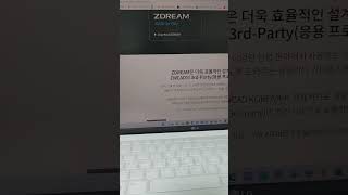 오토캐드와 호환되는 캐드 드림 프로그램 다운로드 방법 오토캐드지드림 ZDREAM ZWCAD [upl. by Nazarius580]