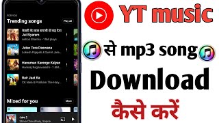 MP3 song download kaise kare।। How to download MP3 song।। yt music se song download kaise kare [upl. by Lacym428]