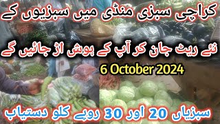 Karachi Vegetable Market Super Highway  Sabzi mandi karachi rates [upl. by Oedama794]