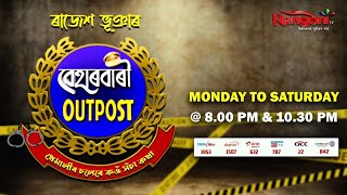 Beharbari Outpost  বেহাৰবাৰী আউটপোষ্ট   Ep 2794  26102023 [upl. by Leduar]