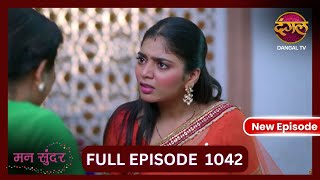 Mann Sundar  30 Oct 2024  Full Episode 1043  Full HD Newepisode  Dangal TV [upl. by Akcirred193]