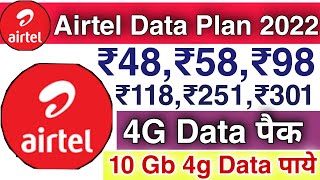 airtel data pack 2022  airtel data plan recharge 2022  airtel ka data add on pack [upl. by Leitman]