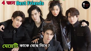 Full Episodes  F4 Thailand 💖 Thai Drama বাংলা Explain movieline [upl. by Chambers]