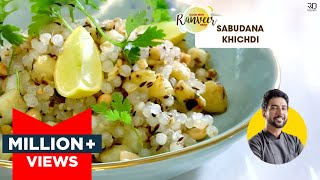 Sabudana Khichdi Recipe  चटपटी साबूदाना खिचड़ी आसान रेसिपी  Vrat Special  Chef Ranveer Brar [upl. by Birk]