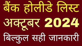 bank holiday october 2024  list of bank holiday october 2024  bank holidays october 2024 [upl. by Babbette252]