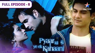 Pyaar Kii Ye Ek Kahaani  Kaun banega Romeo FULL EPISODE 08 [upl. by Grosz]