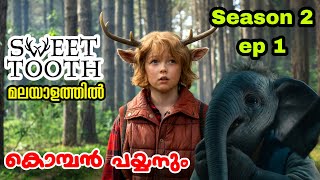 Sweet Tooth 2023 Season 2 episode 1 Explained in Malayalam [upl. by Prudhoe]