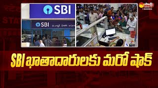 SBI Increases MCLR Rate  SBI Hikes Loan Interest Rates  Sakshi TV Business [upl. by Elocim]