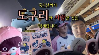 야구 VLOG  9회 말 2아웃이어도 권희동 두 손엔 배트를 들고있어  엔팍 명절 도구리데이  창원도구리즈 vs LG트윈스  야구장 브이로그  창원NC파크  야구직관 [upl. by Dori]