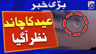 Breaking News Eid ul Fitr 2024 Moon Sighting in Pakistan  Geo News [upl. by Sardse840]