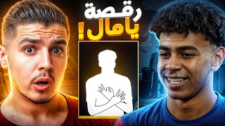 لمين يامال داخل فري فاير 😱🔥 [upl. by Dilly]