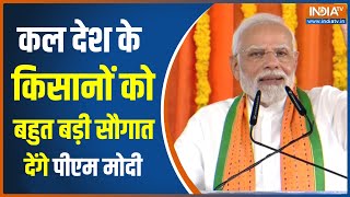 PM Modi Rajasthan Visit राजस्थान के सीकर से Kisan Samman Nidhi जारी करेंगे Rajasthan Election 2023 [upl. by Etsirk73]