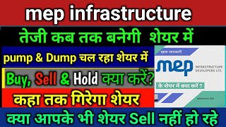 mep infra share latest news  mep infrastructure developers Itd  mep infra share  mep infra [upl. by Kcirdled]