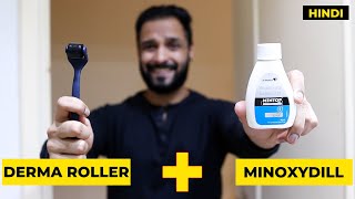 How to use MINOXIDIL and DERMAROLLER ✅ for HAIR GROWTH 👱‍♂️ HINDI [upl. by Katey453]