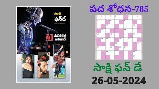 Sakshi Pada Sodhana785 Answers  260524  Word Puzzle Telugu  సాక్షి పదశోధన  785  పదవినోదం 785 [upl. by Inirt216]