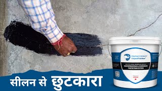 Waterproofing Leakage Treatment  Waterproofing kaise karte hain  Elephant shield [upl. by Iseabal747]