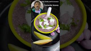 ❤️👌கருப்பு கவுனி அரிசி கஞ்சி karuppu kavuni arisi kanji in tamil health tips food [upl. by Aynnek]