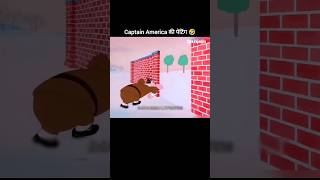 Captain America की पेटिंग 🤣youtubeshorts shorts [upl. by Anawt392]