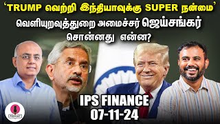 விலை அதிகரிக்கும் BITCOIN முதலீடு செய்யலாமா  IPS FINANCE  EPI  59 [upl. by Renraw]