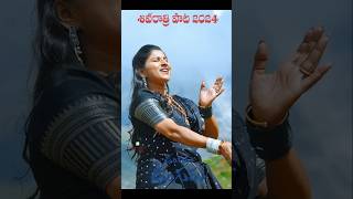 Danguru Danguru song Mangli trending youtubeshorts godfolk devotionalsongs [upl. by Molli]