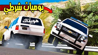 يوميات عسكري والداشر يفحط 😲   GTA 5 [upl. by Jaymie]