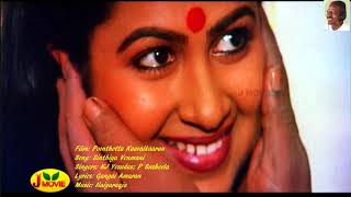 1988  Poonthotta Kaavalkaran  Sinthiya Venmani  Video Song HQ Audio [upl. by Ettenad]