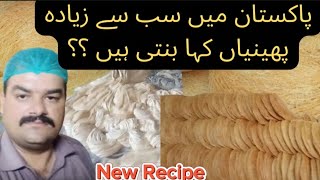 How to make pheni Recipe  Feni bnany Ka tareka  Fried Vermicelli By Ahmad Raza  Feni Recipe [upl. by Rania]