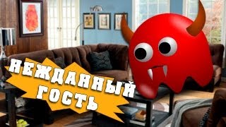 Как изгнать демона из шкафа [upl. by Saxena]