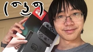 NINTENDO SWITCH UNBOXING SUPER PROFESSIONAL [upl. by Alveta]