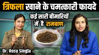 Triphala churna benefits  Triphala Powder Benefits  Harad Baheda Amla  D5 Channel Hindi [upl. by Laemaj564]