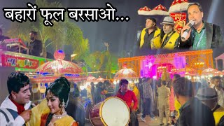 Baharon Phool Barsao⚡️2022⚡New Music Band Pratapgarh Raj CONTACT 📲 DESCRIPTION 👇🏻 [upl. by Latimore]