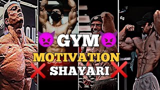 ❌👿 GYM ATTITUDE SHAYARI ❌👿 GYM TIK TOK VIDEO❌❌GYM SONG GYM ❌ATTITUDE I BODYBUILDER ATTITUDE ❌ [upl. by Ikkiv]