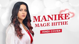 Amruta Fadnavis  Hindi version of Manike Mage Hithe [upl. by Lorac687]