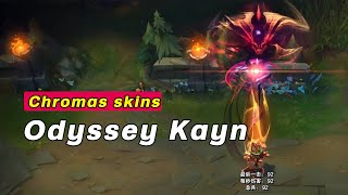 ALL KAYN SKINS SPOTLIGHT 2023  League of Legends [upl. by Llenna]