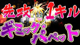 【遊戯王マスターデュエル】手札１枚から先攻１キル可能に！ギミック・パペットデッキ【ゆっくり解説】【YuGiOh Master Duel】 [upl. by Hanimay]