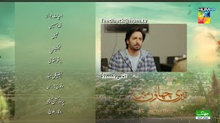 Teri Chhaon Mein Episode 23 Promo amp Teaser  Salaar Ko malaar ka pata chal Gya  Full Review Drama [upl. by Meghan449]