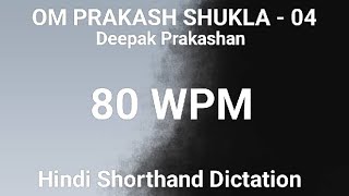 OP SHUKLA  04 l Deepak Prakashan Hindi Shorthand Dictation  04 l StenoYuvi l 80WPM Hindi Dictation [upl. by Dimmick]