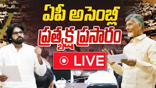 AP Assembly Budget LIVE  ఏపీ అసెంబ్లీ బడ్జెట్ స‌మావేశాలు   CM Chandrababu  Telugu Wallet [upl. by Arriaet]