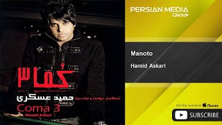 Hamid Askari  Manoto [upl. by Suvart812]