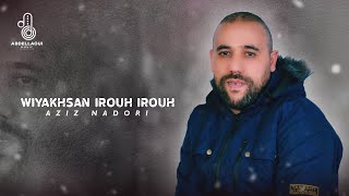 Aziz Nadori  Wiyakhsan Irouh Irouh Official Lyric Video 2024 [upl. by Nolitta]