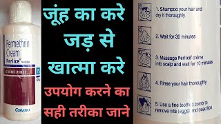 perlice cream use in Hindi benefits how to use Perlice cream side and effects [upl. by Nahtad]