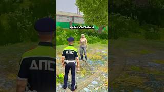 Играю в прятки с дочкой shorts rmrp gta gta5 gtarp crmp gtav gtaonline гта [upl. by Atekal]