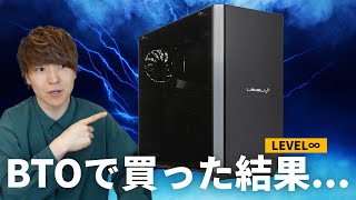 初めてパソコン工房でゲーミングPC買ったけど自作PCと比べて○○円しか変わらないんだ  LEVEL∞ BTO [upl. by Ojaras]