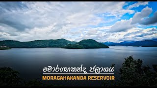 Moragahakanda Dam And Giritale Bakamuna Elahera Naula Road Adventure [upl. by Ahsinotna]