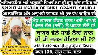 Part 198Spiritual Gurbani KathaGuru Granth Sahib VyakhyaGuru Granth Sahib Full Path With meaning [upl. by Us]