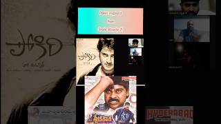 Pokiri inspired from state rowdy  shorts pokiri chiranjeevi telugumovies [upl. by Ahsinek2]