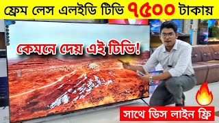 Avex Google TV Price In Bangladesh 2024🔥 Smart Tv Price In BD 😱 Smart Tv Price In Bangladesh 2025 [upl. by Oilime410]